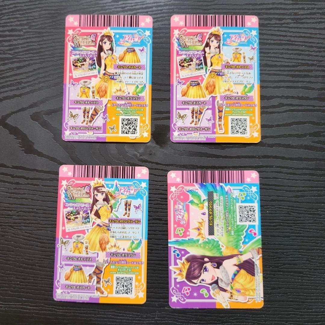 あ*か様 【アイカツカード】 紫吹蘭 星座ドレス プレミアムドレス