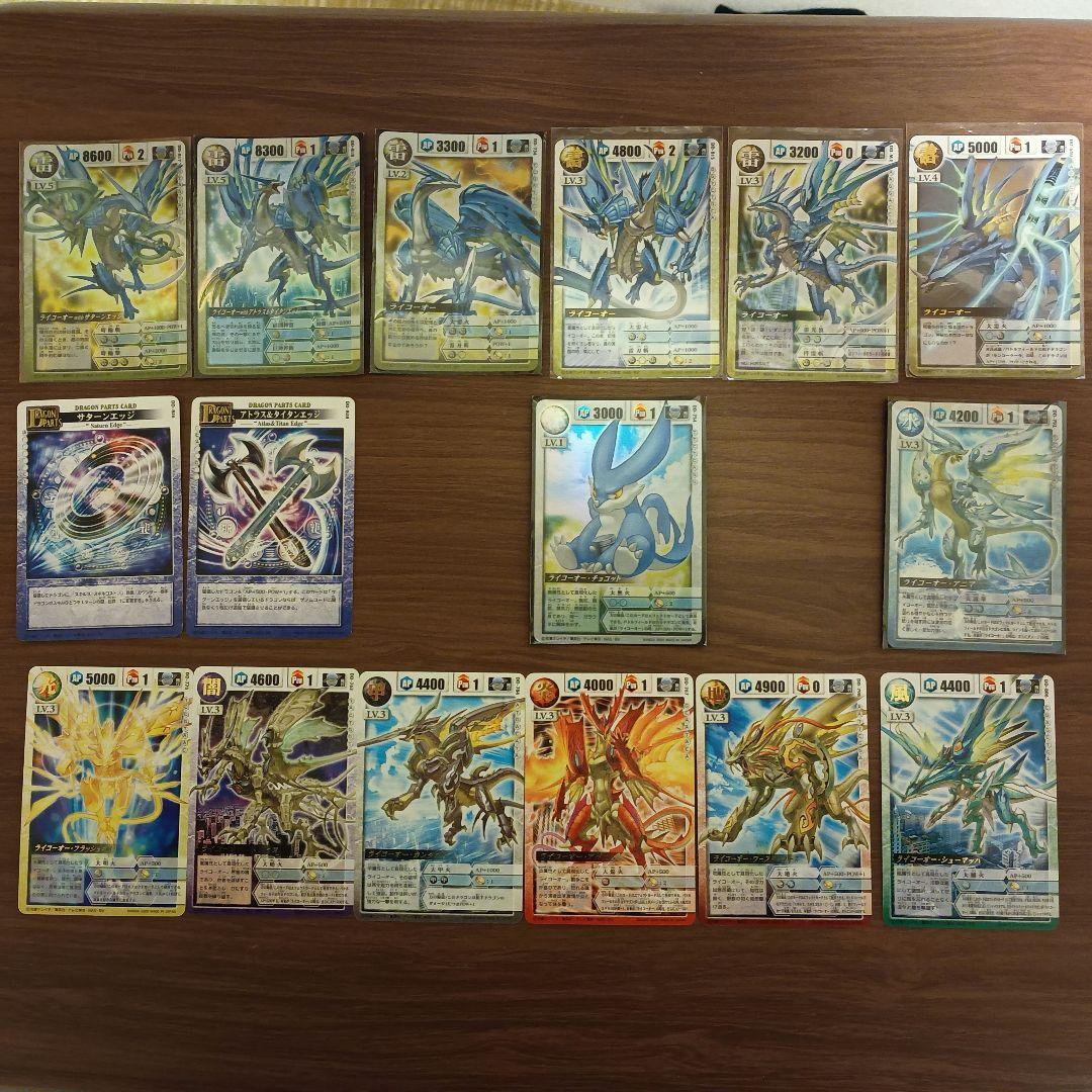 ライコーオー　ドラゴンドライブ　16枚セット 全属性 有ります