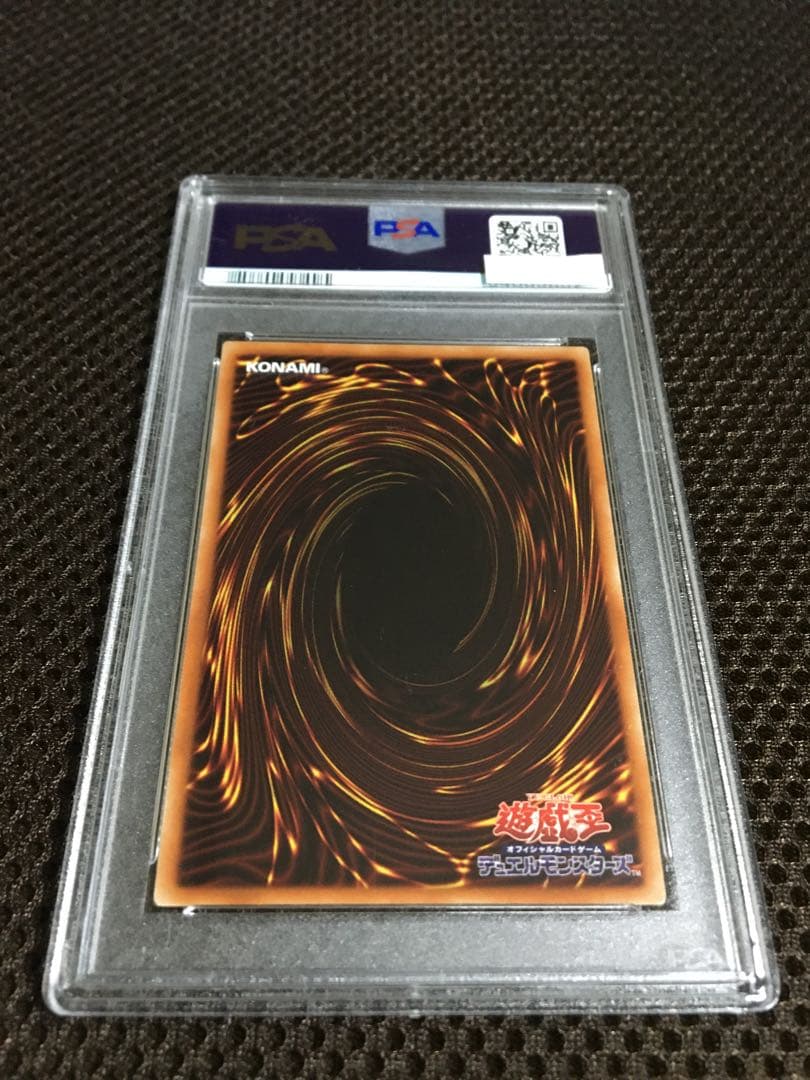 値下げ◯即購入◯様専用 遊戯王 PSA9 究極竜騎士 プリズマティック