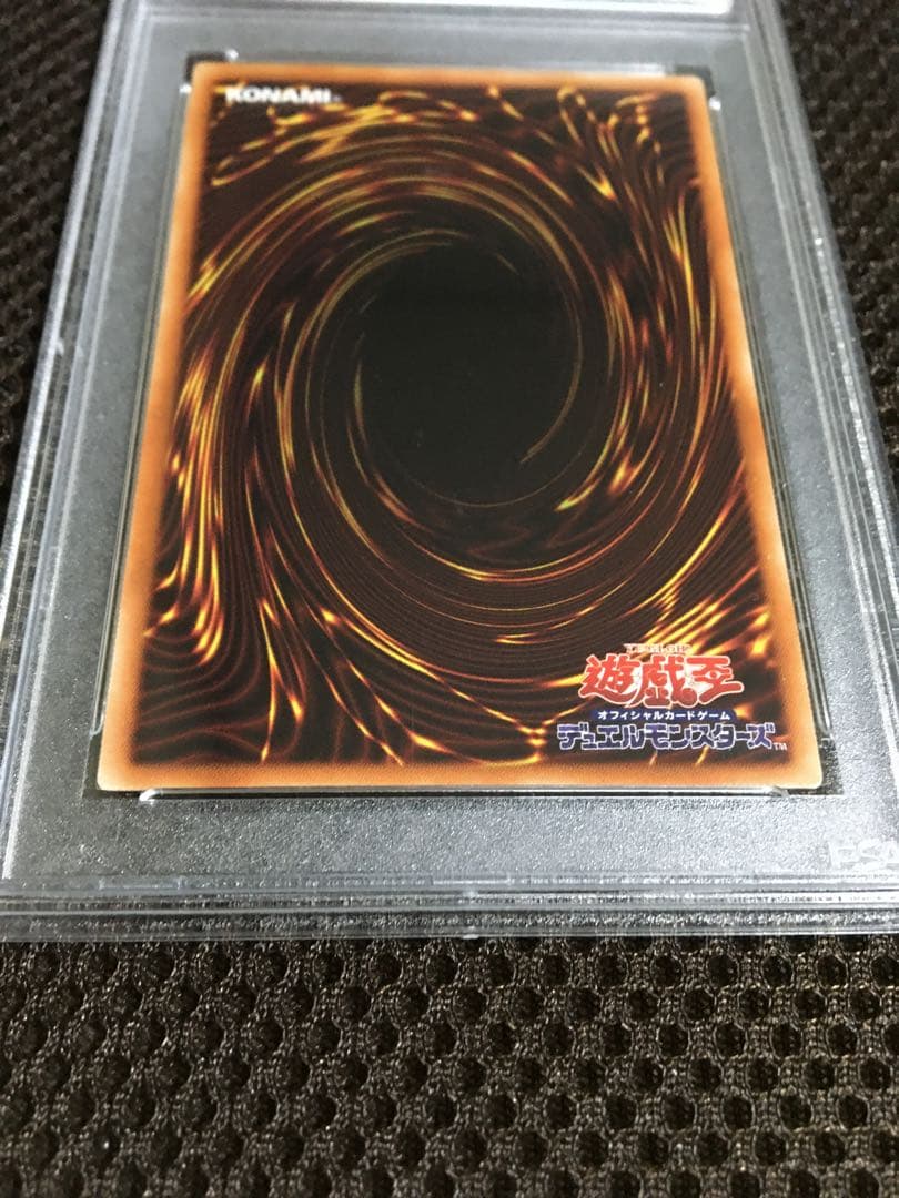 値下げ◯即購入◯様専用 遊戯王 PSA9 究極竜騎士 プリズマティック