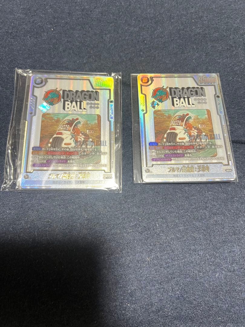 フュージョンワールド ブルマ/孫悟空:少年期 アルティメットバトル 優勝景品 📢#ネクプラ 配信中／ 「アルティメットバトル 2025 vol.1」の特別記念