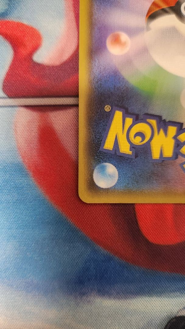 レア‼パック跡エラー】なみのりピカチュウVMAX 25th - メルカリ