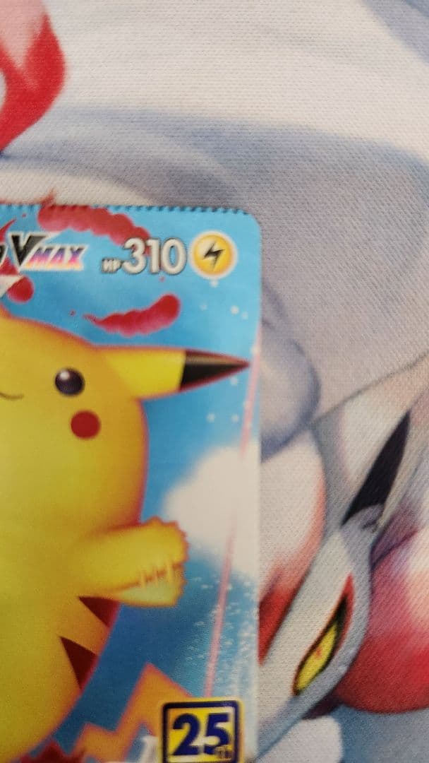 レア‼パック跡エラー】なみのりピカチュウVMAX 25th - メルカリ