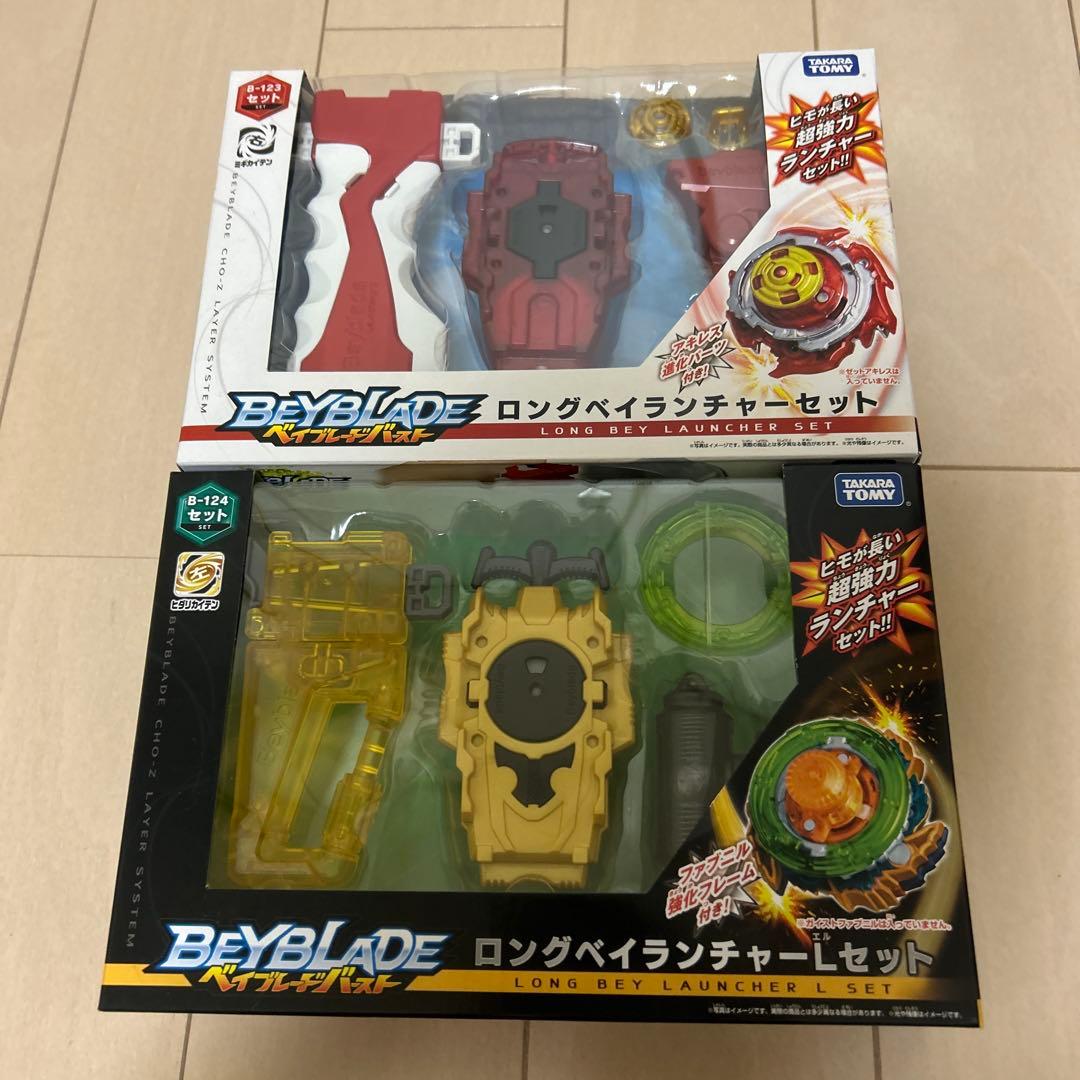 ロングベイランチャーセット、ロングベイランチャーLセット