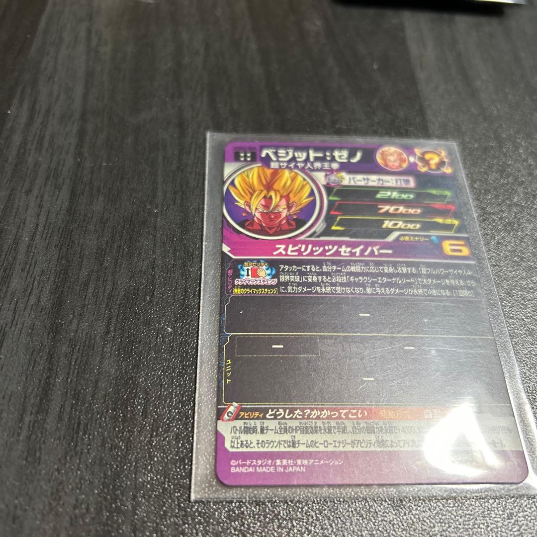 スーパードラゴンボールヒーローズBM1-SEC3バーダック - メルカリ