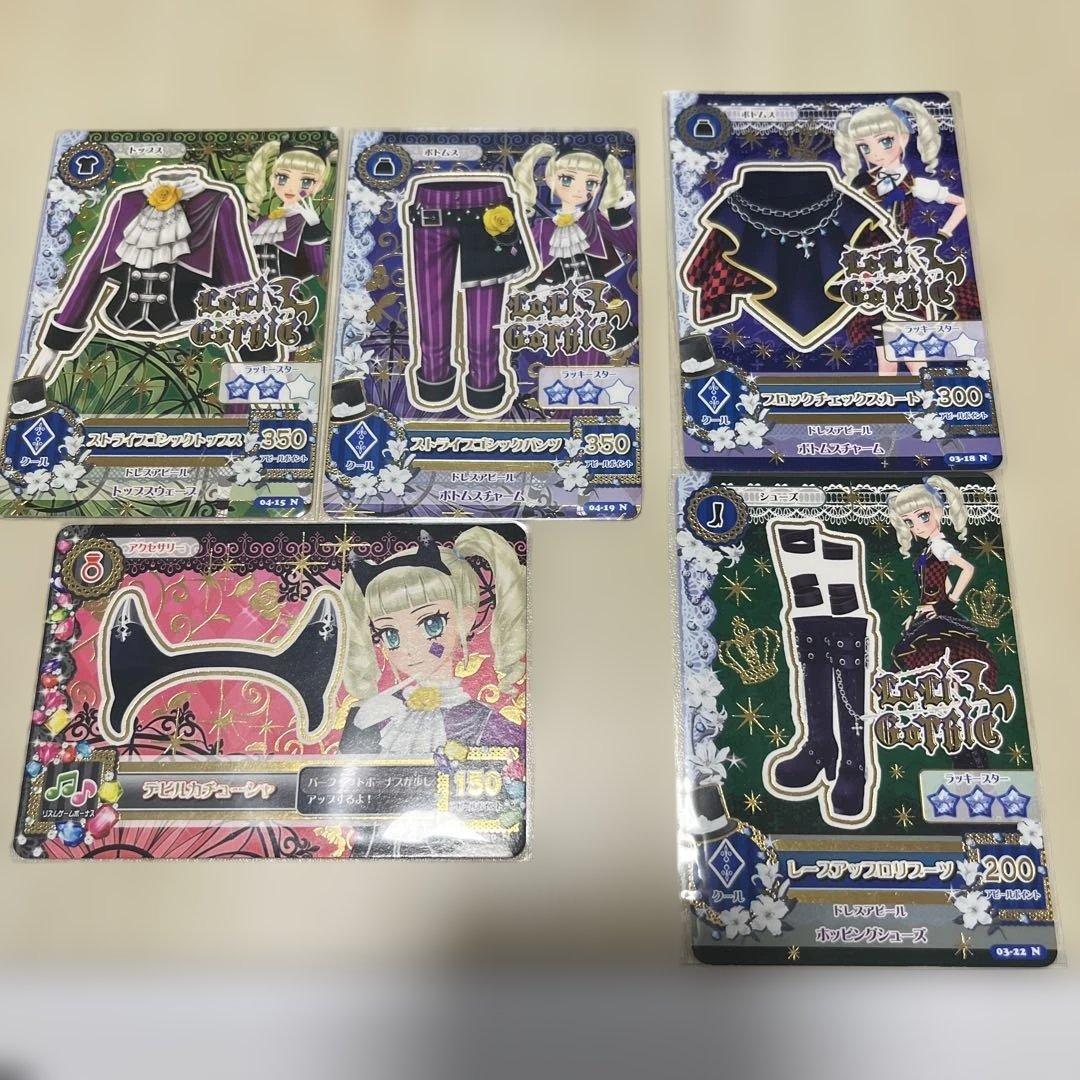 アイカツ 藤堂ユリカ トレカ カード まとめ売り - メルカリ