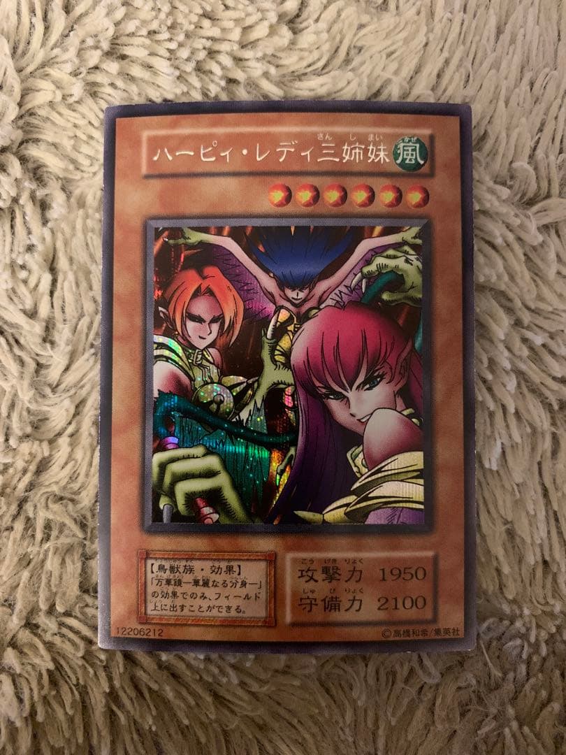 No.1775 遊戯王 美品 初期 ハーピィレディ三姉妹 シークレットレア