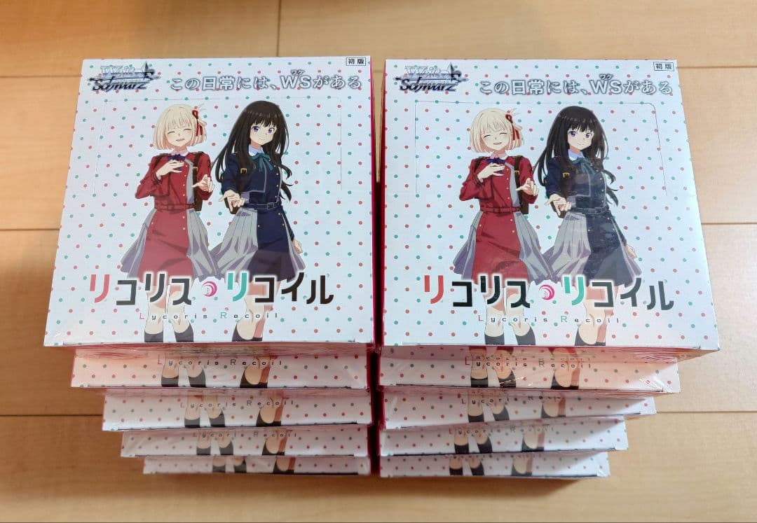 ヴァイスシュヴァルツ ブースターパック リコリス・リコイル