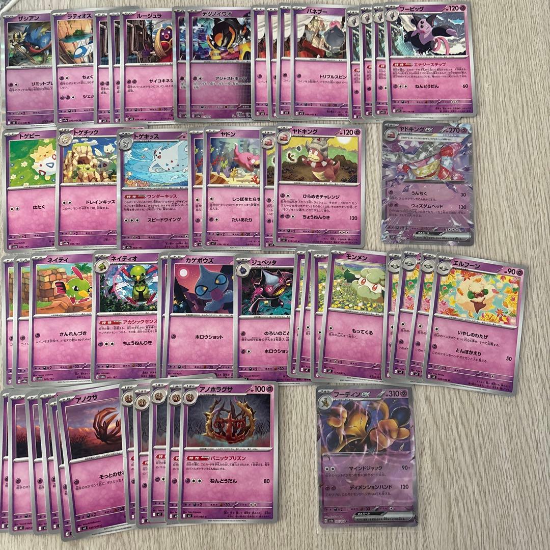 ポケカ まとめ売り 超タイプ 130枚以上 - メルカリ