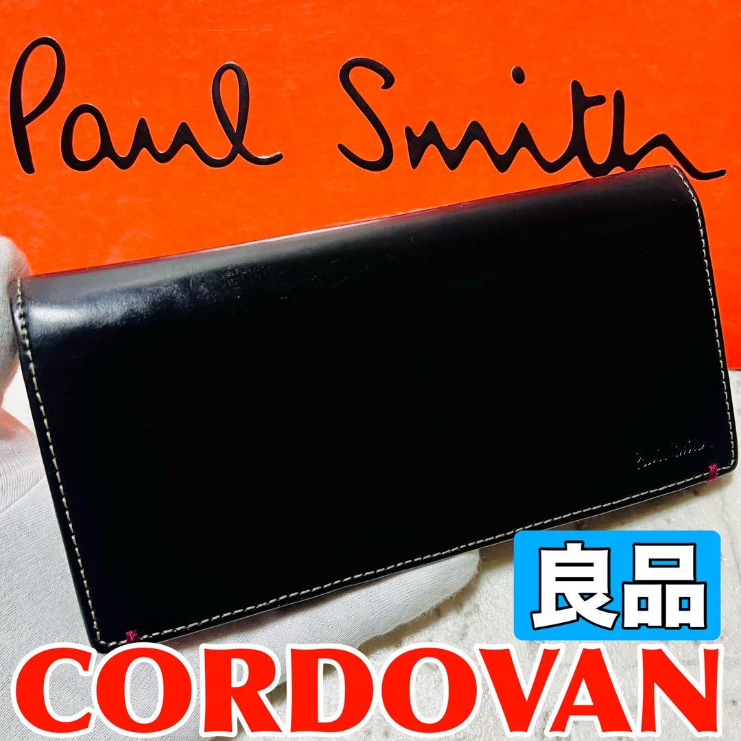 良品 ポールスミス コードバン 長財布 ロングウォレット 馬革 9374