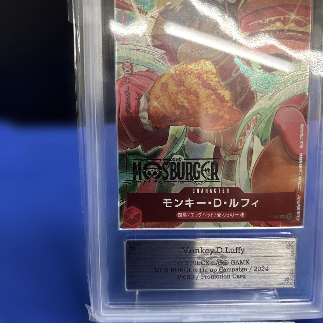 ARS10＋ワンピース ルフィ モスバーガー コラボ モンキー D 鑑定書付き