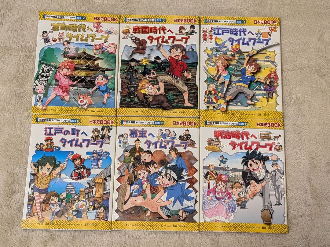 歴史漫画タイムワープシリーズ ボックスセット14巻＋別巻1巻 - メルカリ