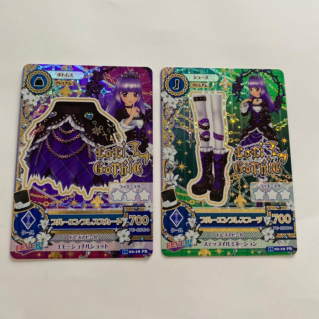 アイカツカード ロリゴシック プレミアム ブルーエンプレス - メルカリ