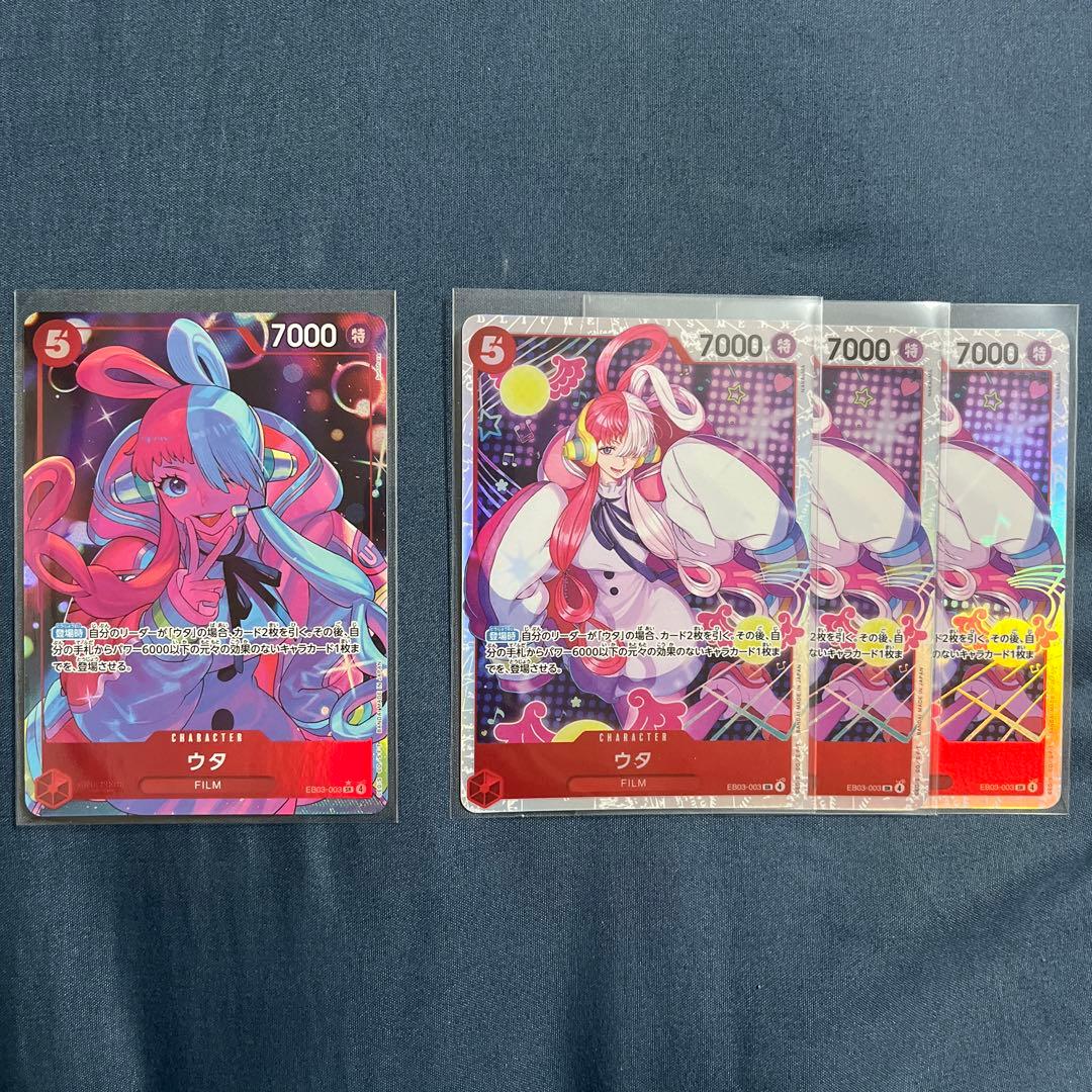 ワンピースカード ウタ SR パラレル EB03-003 - メルカリ