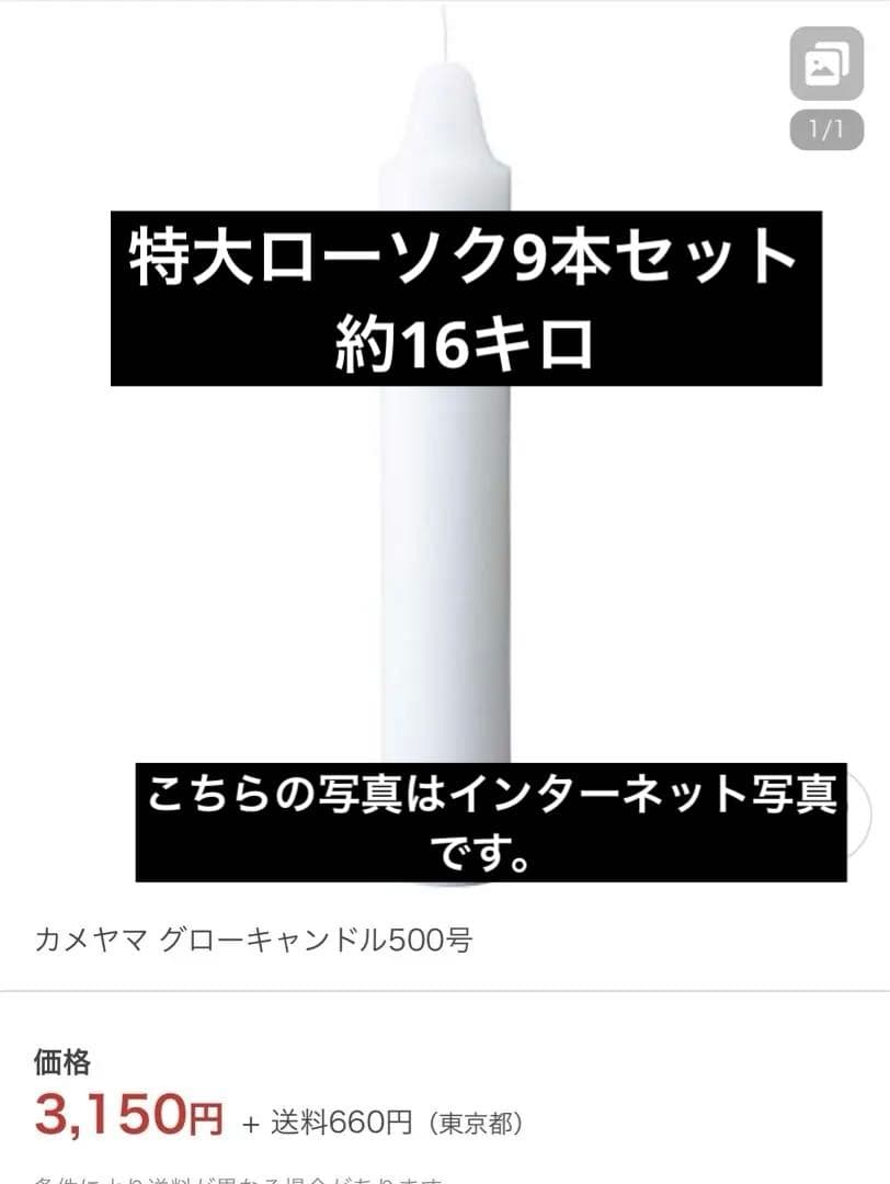 特大ローソクグローキャンドル500ジャンク扱い劣化有9本セット燃焼時間196時間