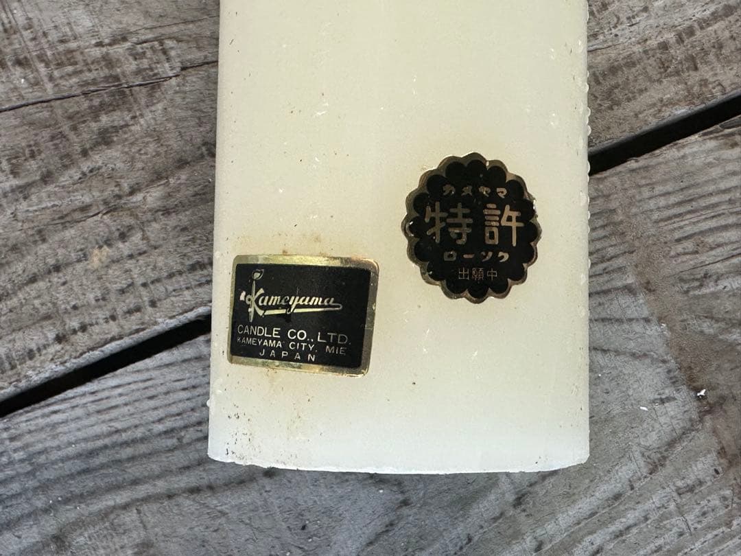 特大ローソクグローキャンドル500ジャンク扱い劣化有9本セット燃焼時間