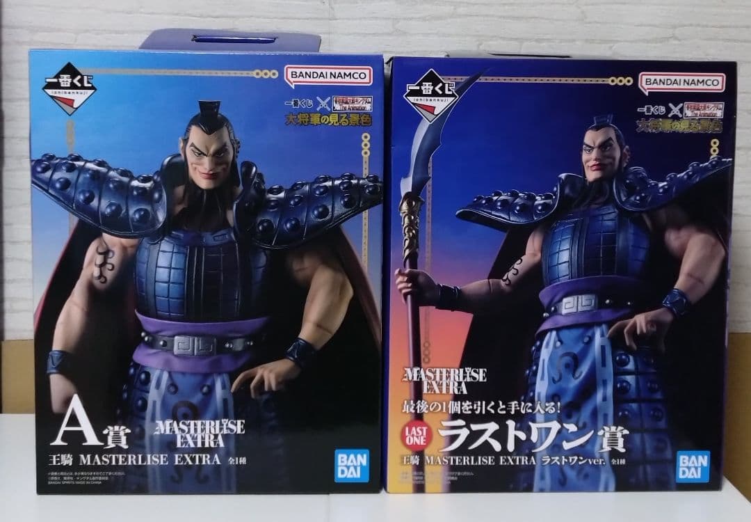 キングダム 大将軍の見る景色 一番くじ