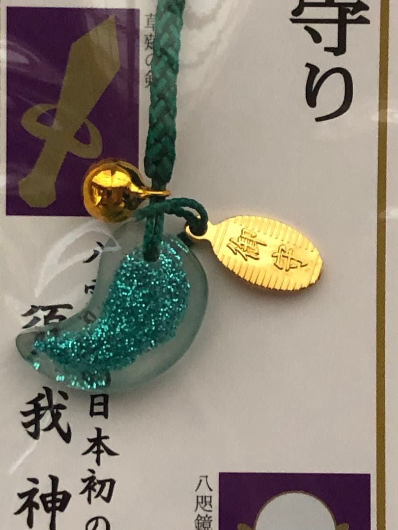 須我神社-日本初之宮 勾玉御守り(青色) - メルカリ