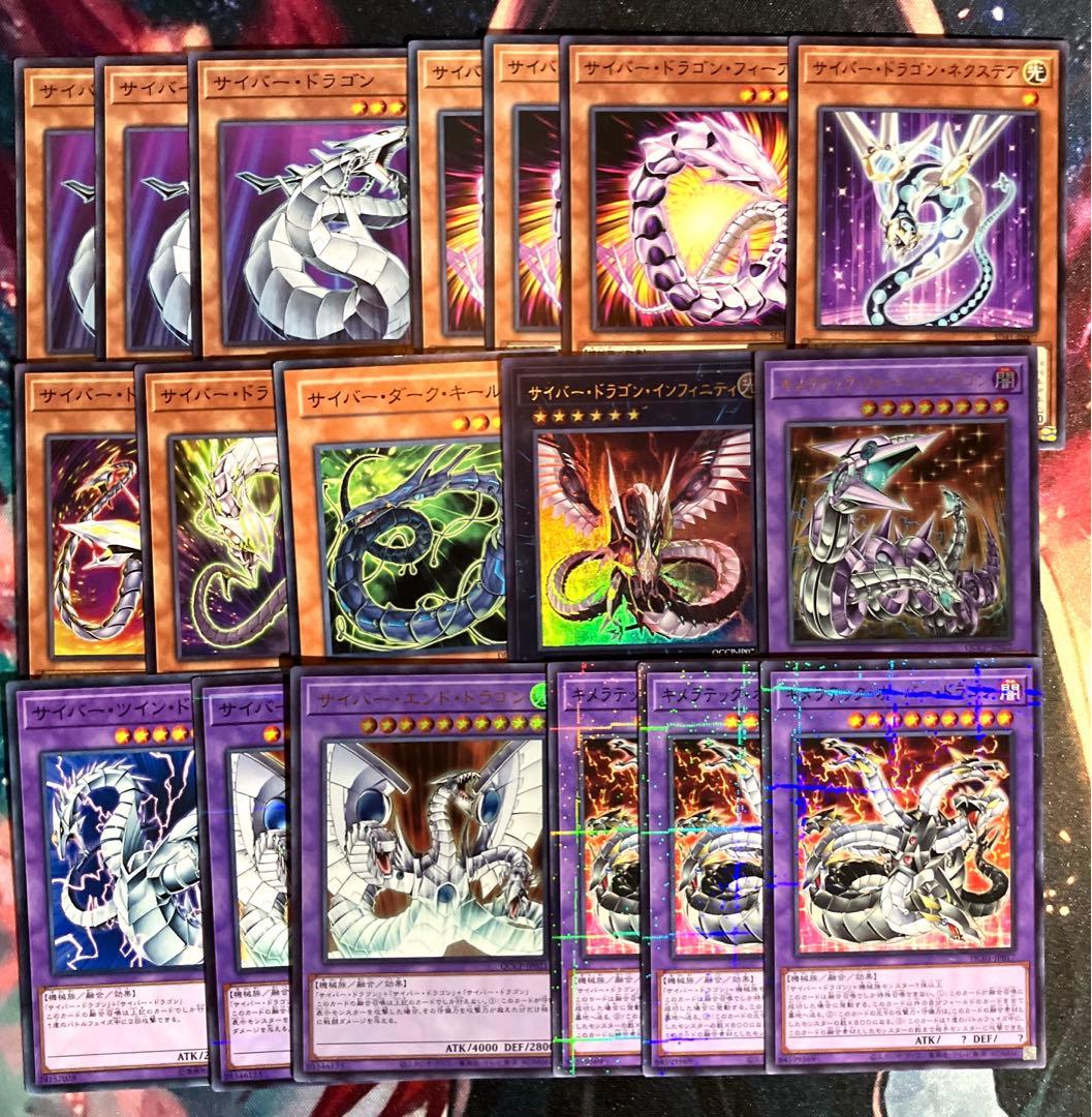遊戯王 サイバー デッキパーツ サイバードラゴン サイバー流 - メルカリ