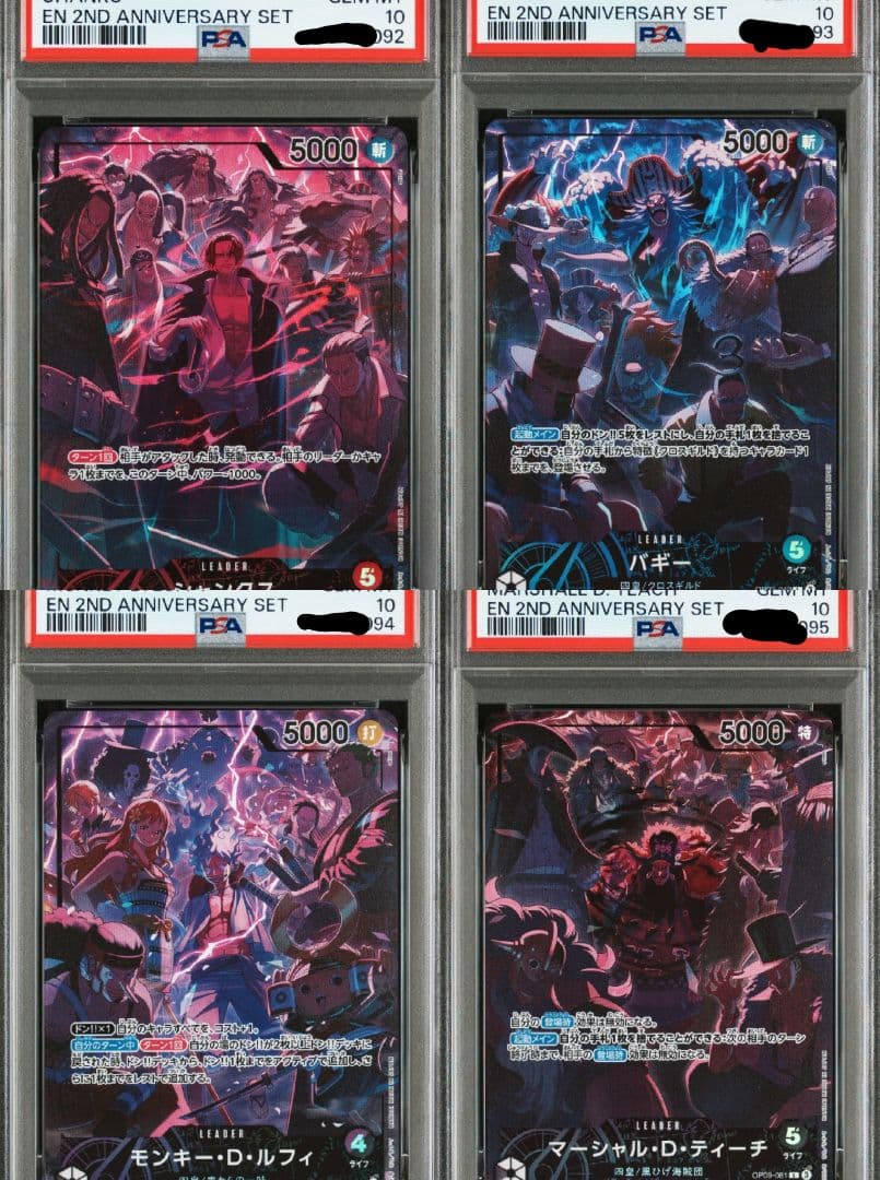 PSA10】ワンピースカード 2nd Anniversary 四皇 リーダー - メルカリ