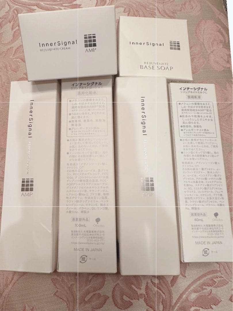 新品　未使用　InnerSignal お得なセット