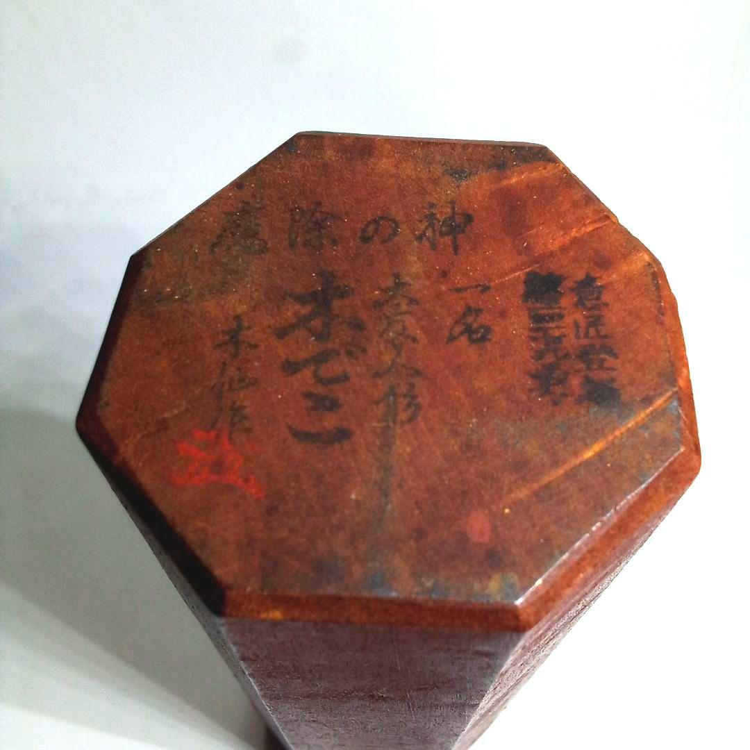 魔除けの神 木でこ 木仙作 置き物 大友人形 レア - メルカリ