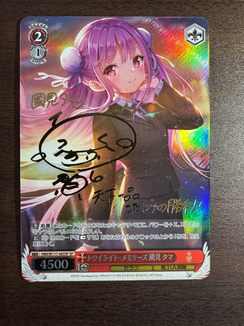 【美品/格安】國見タマ SP 箔押しサイン ヘブバン トワイライト・メモリーズ