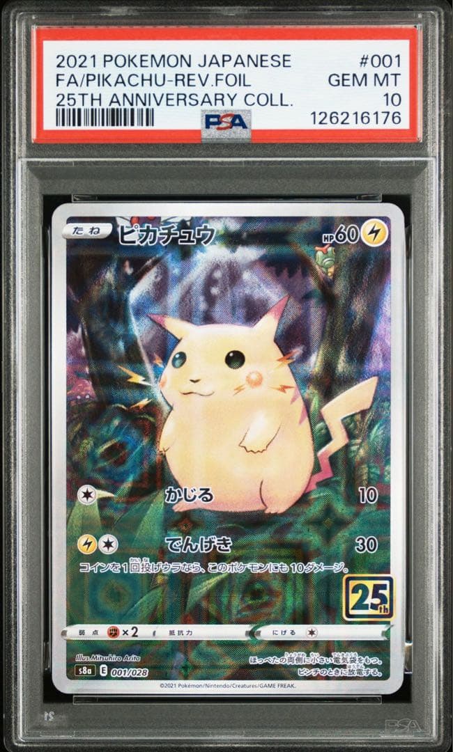 PSA10 ピカチュウ 25th ミラー s8a 001/028