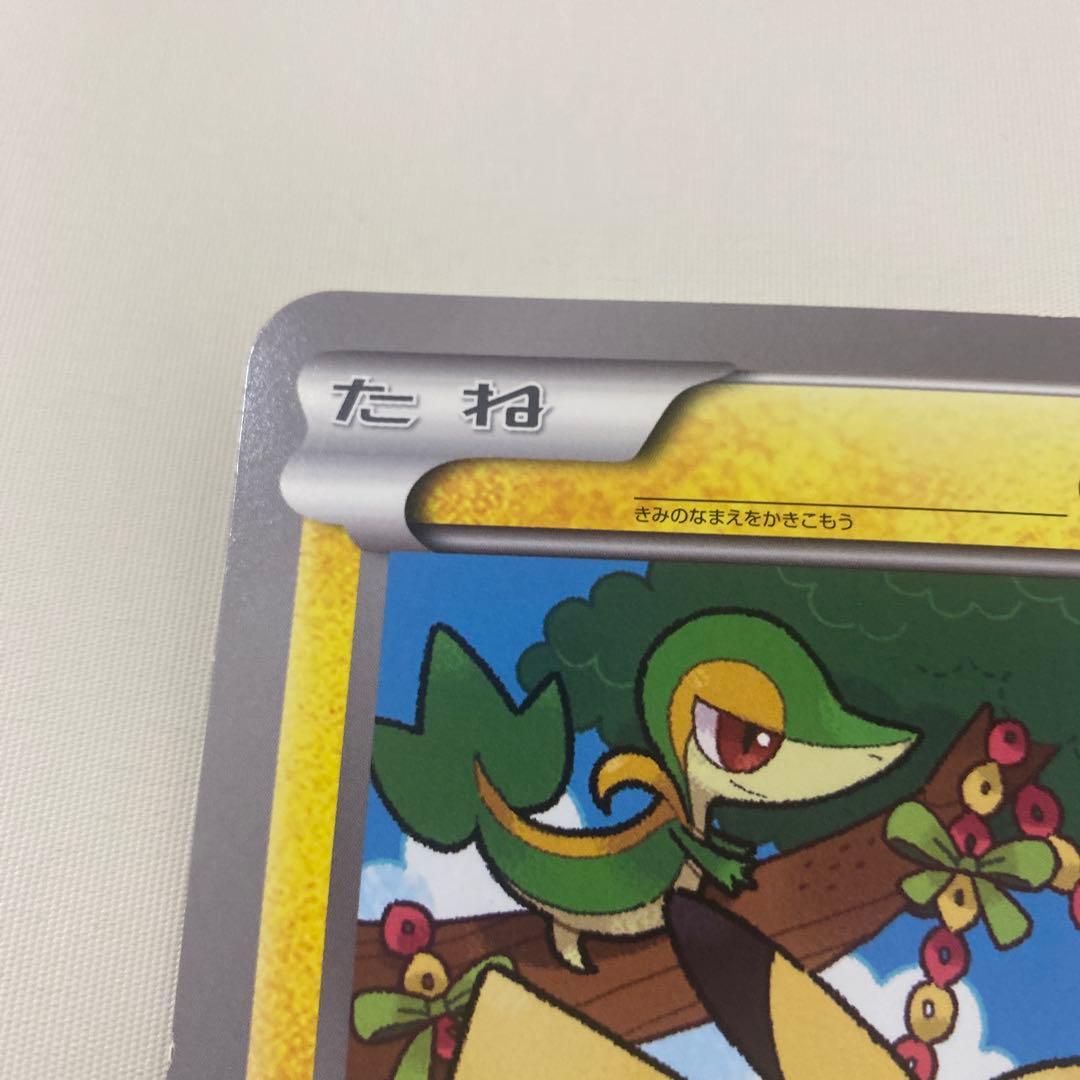 ね*こ様 ＿のピカチュウ おたんじょうび ジャンボポケモンカード 1枚