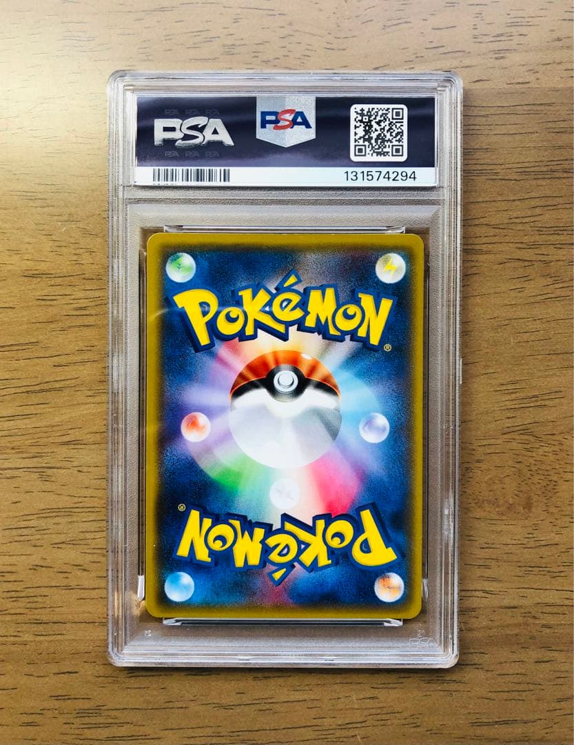 PSA8】ピカチュウ 179/SM-P プロモ サン&ムーン スペシャルセット