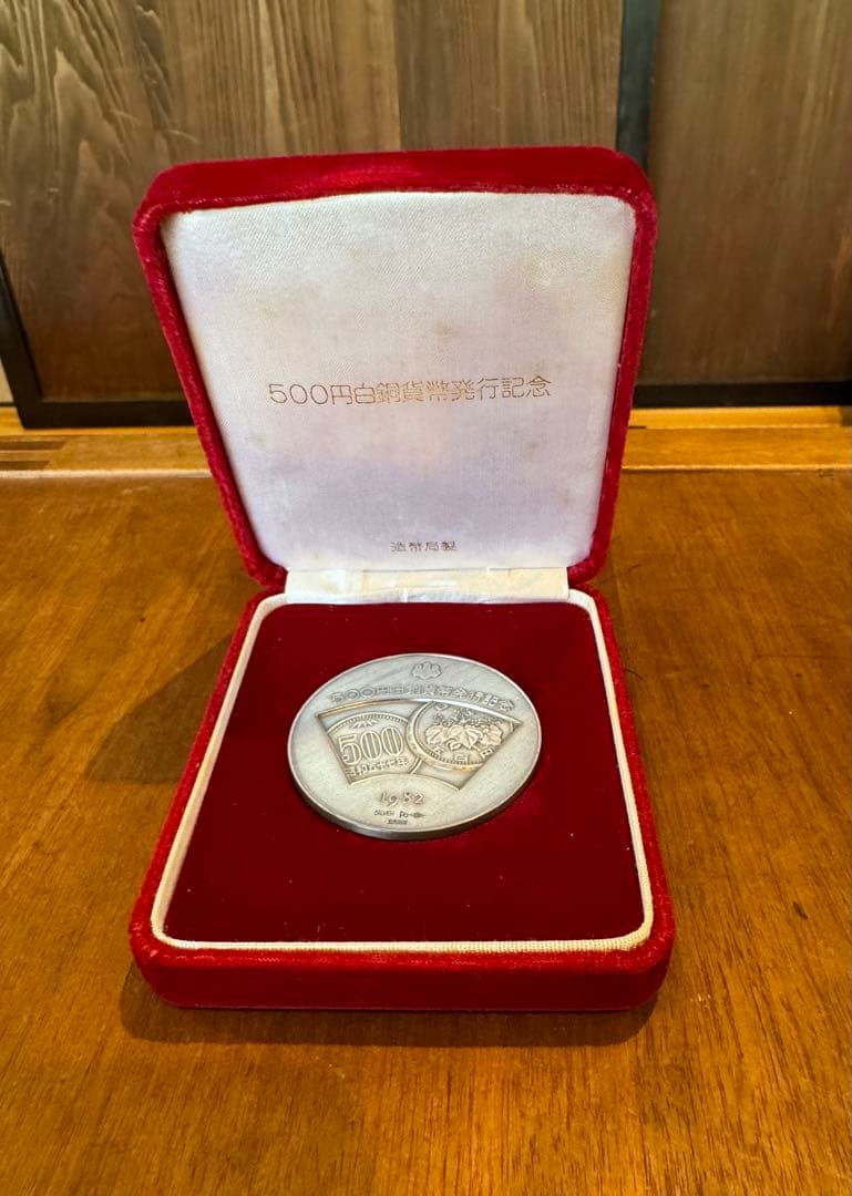 1982年 500円記念硬貨 鳳凰デザイン 楽天市場】硬貨 鳳凰の通販