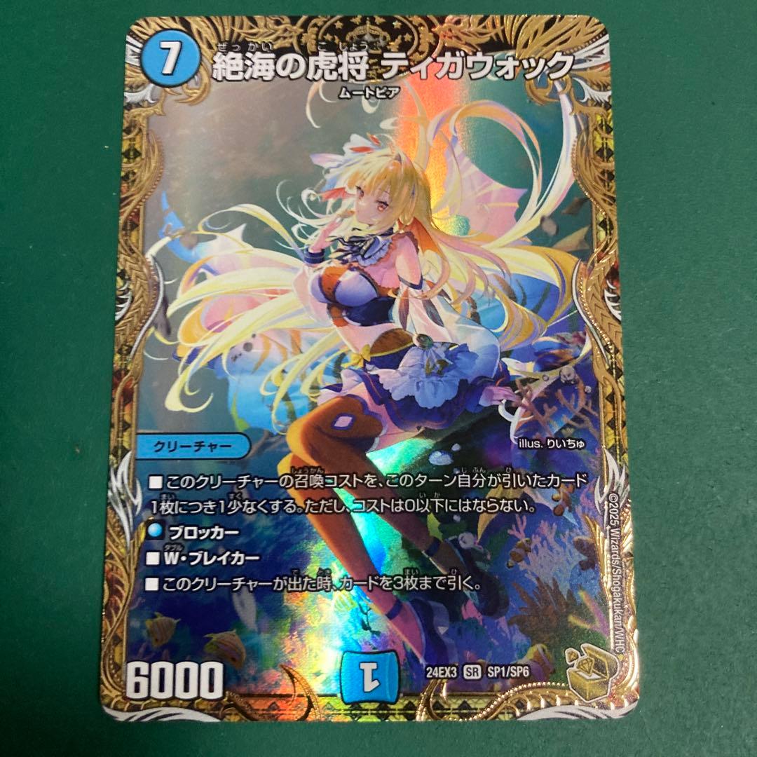 ティガウォック 金トレ 1枚 - メルカリ