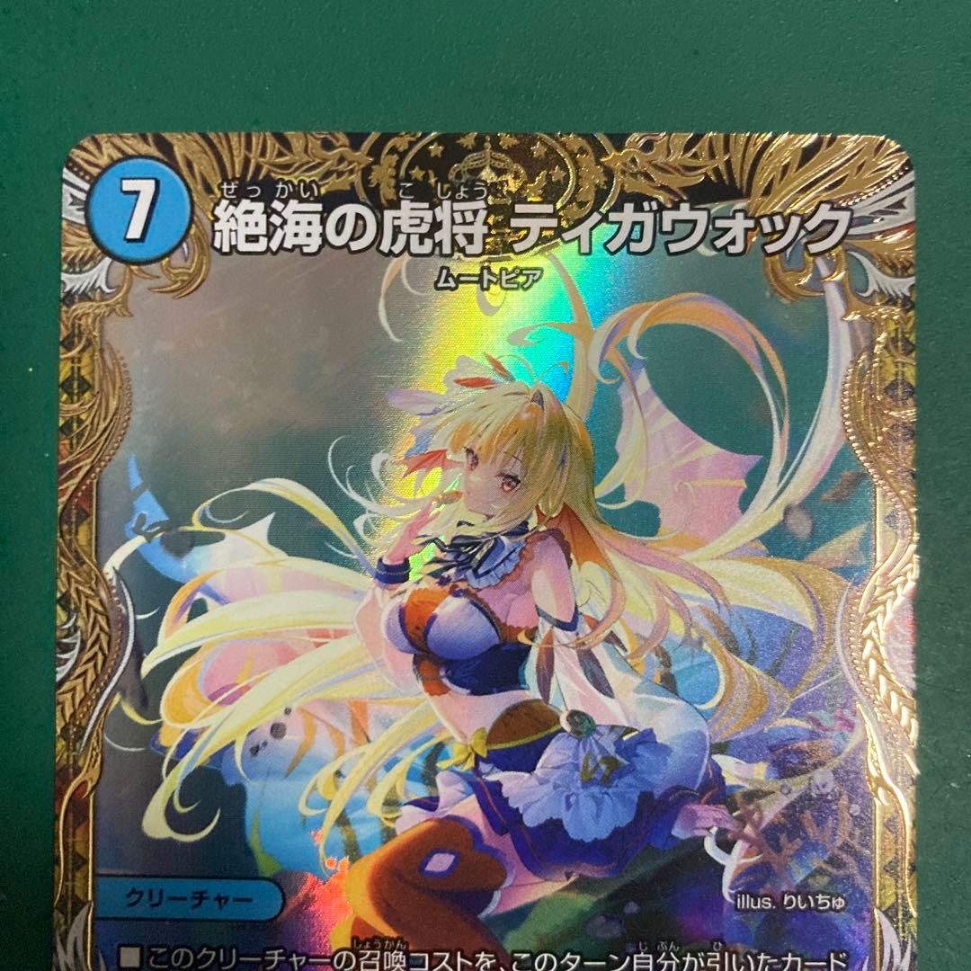 ティガウォック 金トレ 1枚 - メルカリ