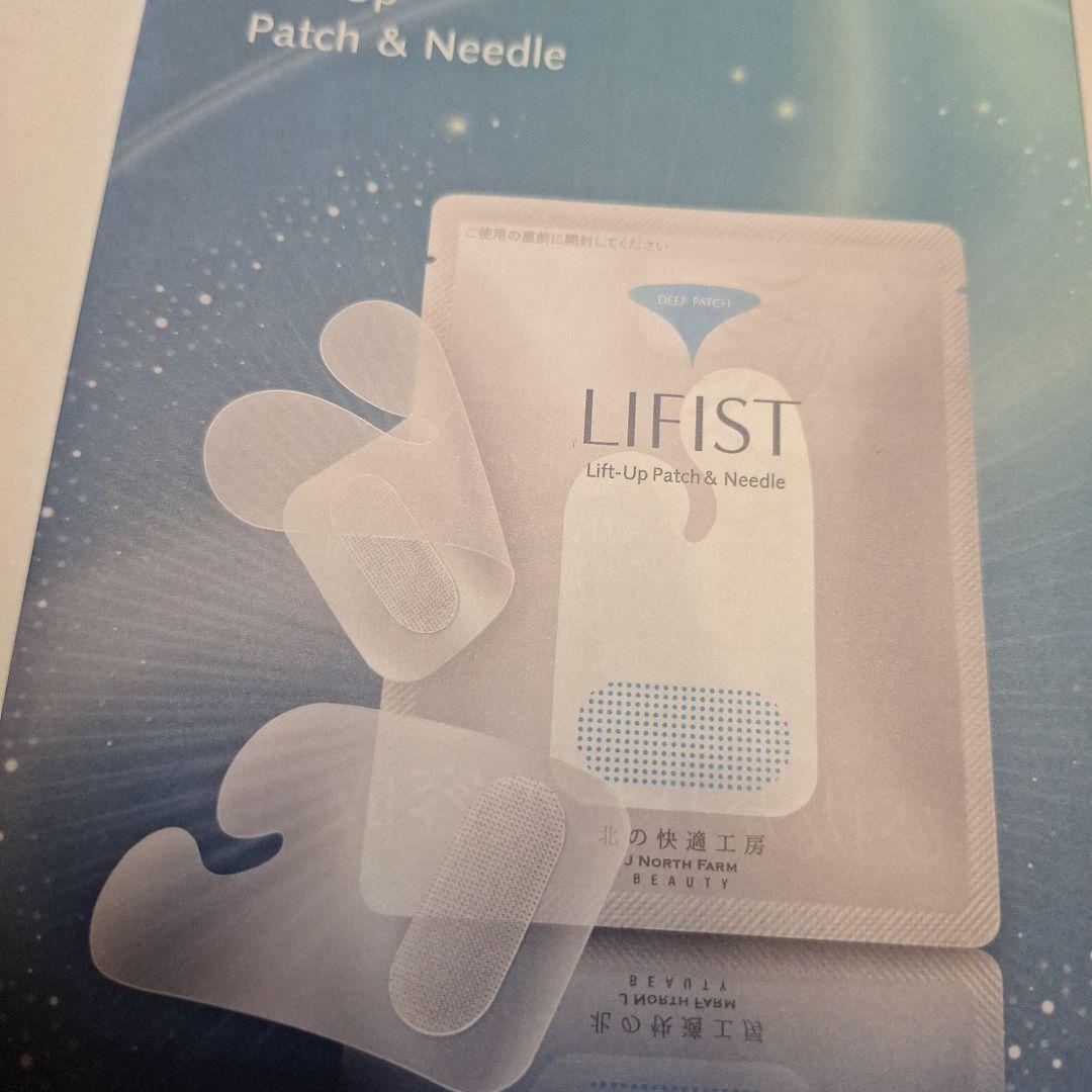 LIFIST リフィスト 1袋 ニードルパッチ リフトアップ エイジングケア