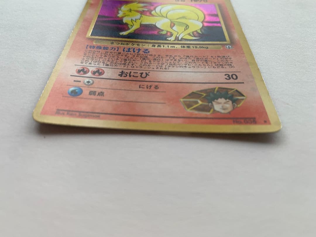 タケシのキュウコン ☆ ジム拡張第1弾 リーダーズスタジアム - メルカリ