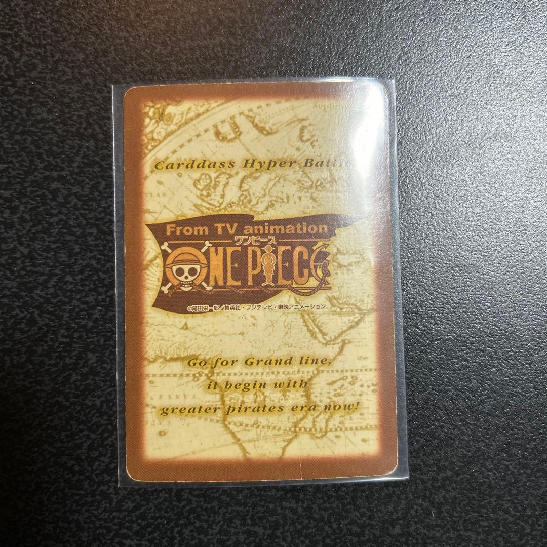 ワンピース ハイパーバトル S75 ルフィ海賊団 冒険の始まり 旧カード