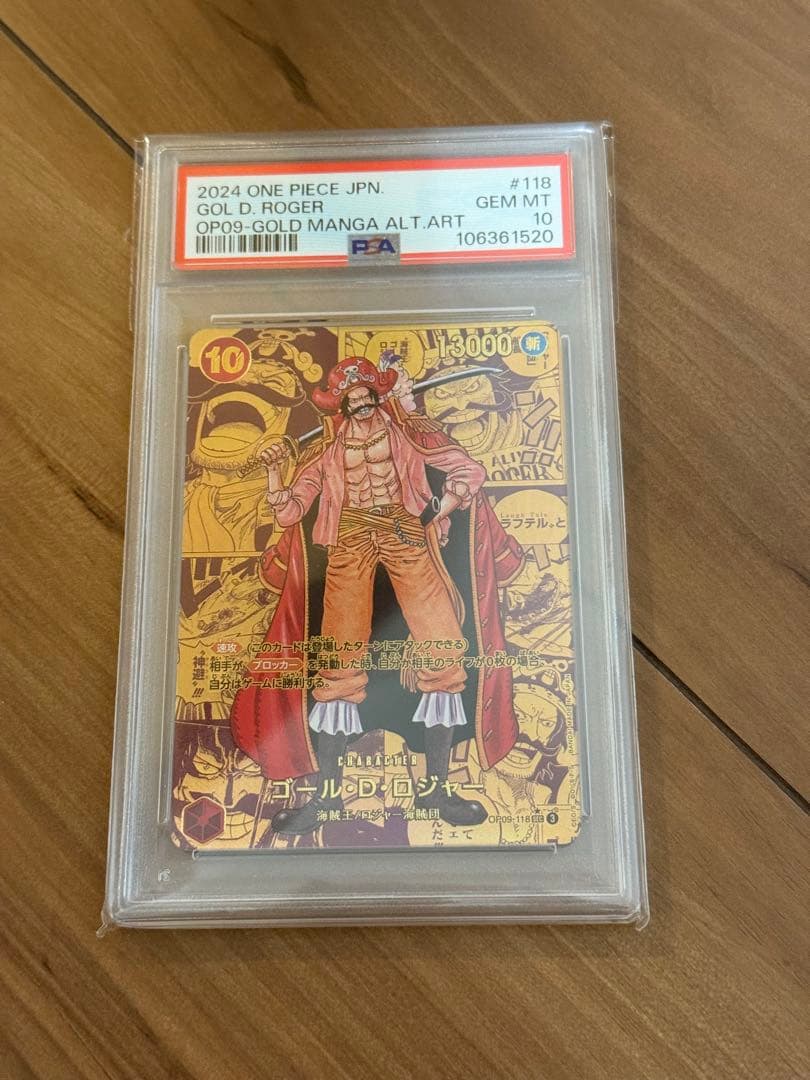 ワンピース カード　ロジャー　コミパラ　PSA10