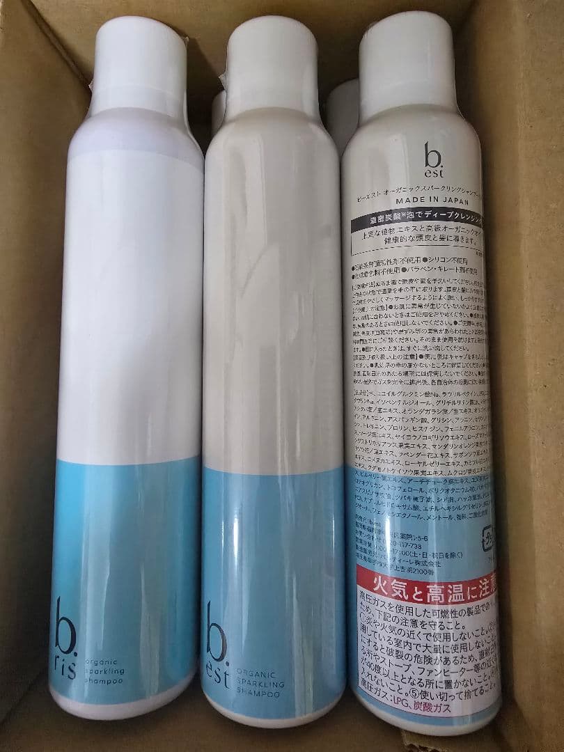 ビーリスオーガニックスパークリングシャンプー