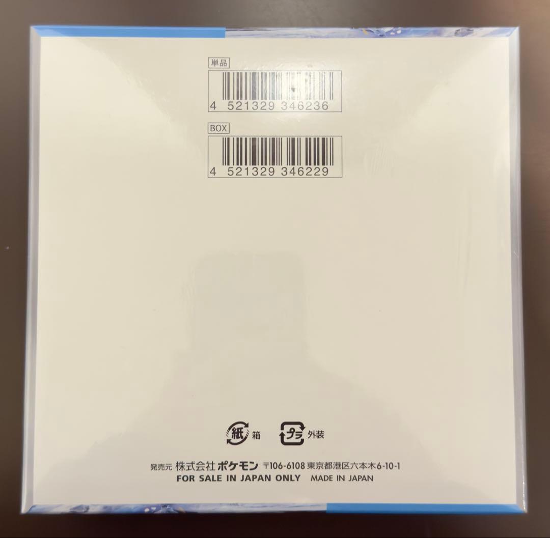 新品・未開封・送料無料【シュリンク付】ポケモンカード☆スノー