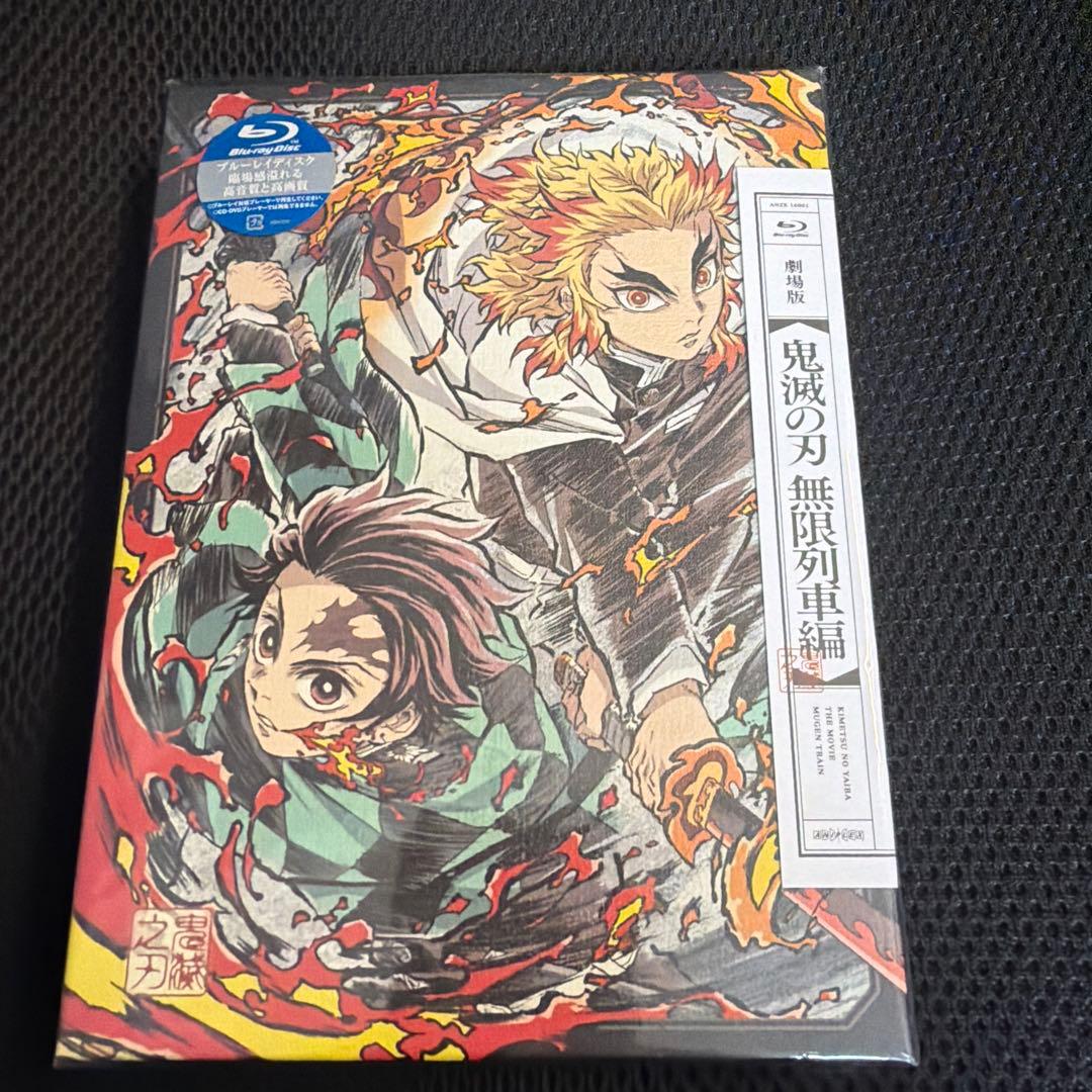 無限列車Blu-rayと煉獄杏寿郎グッズまとめ売り　Demon Slayer