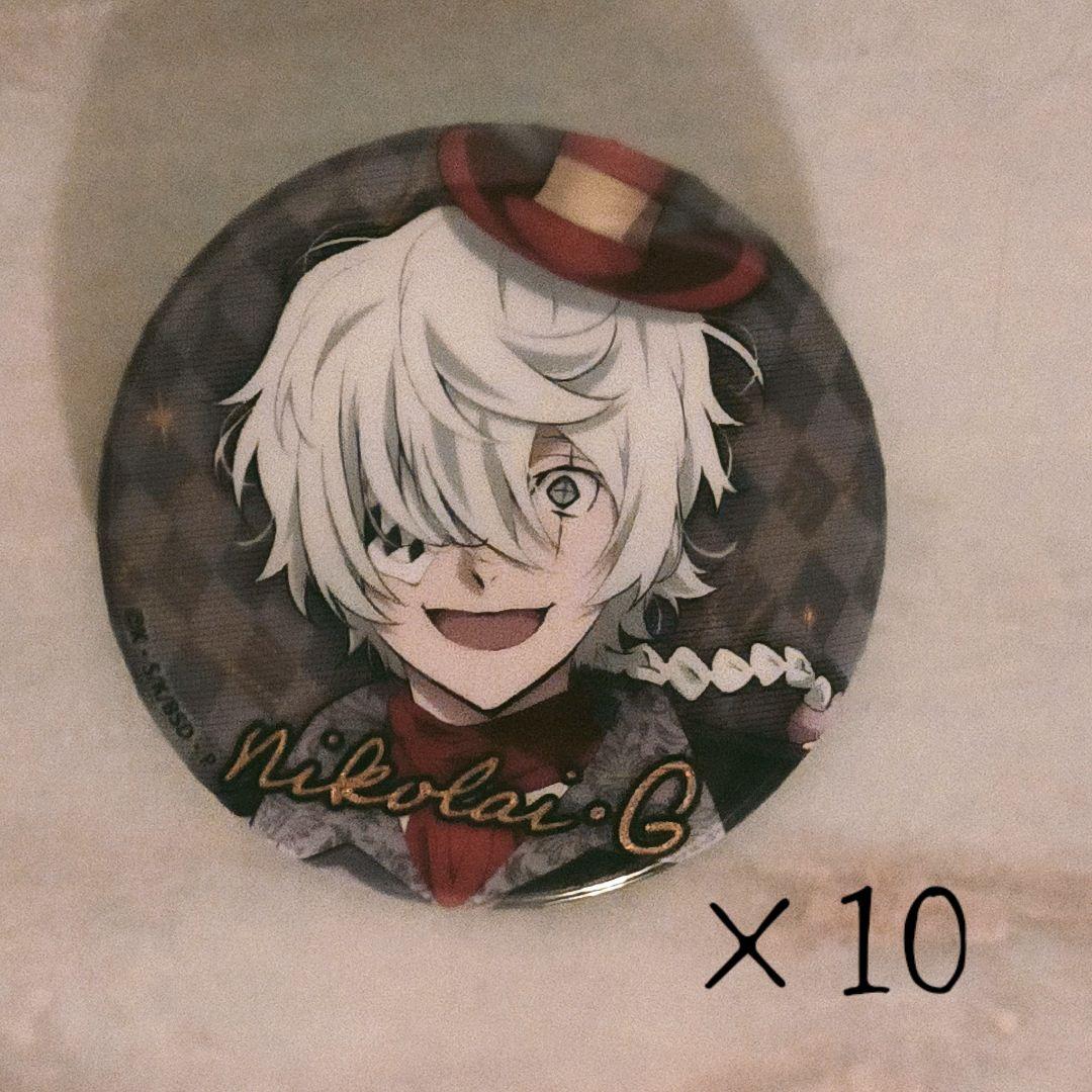 文豪ストレイドッグス 文スト ニコライ ゴーゴリ 缶バッジ RED 東京