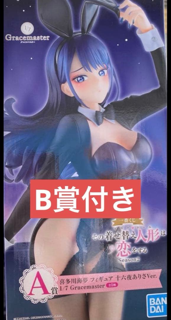 一番くじ 着せ恋 A賞 喜多川海夢 フィギュア B賞 - メルカリ