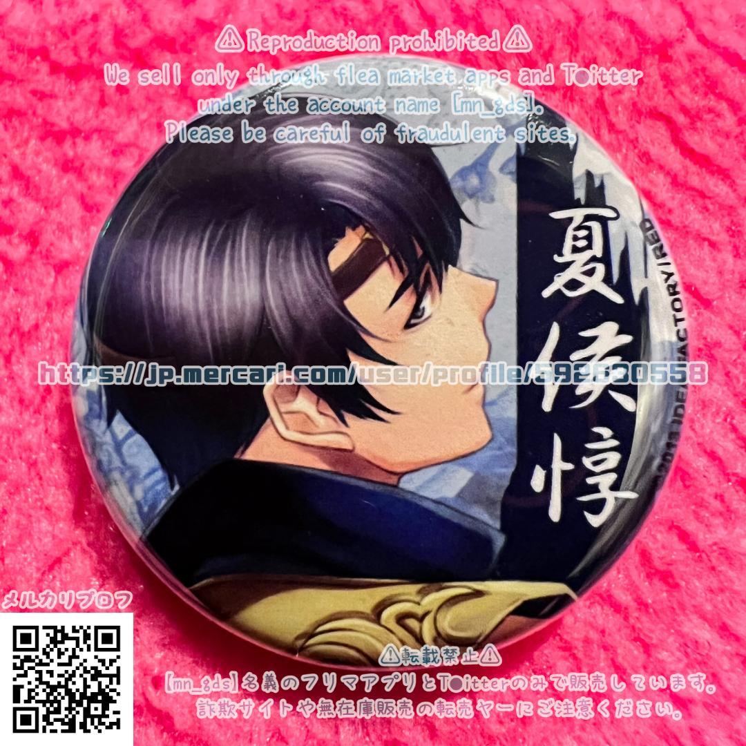 まな出品/夏侯惇全セットランダム缶バッジコミケC86アニメイトナンジャ