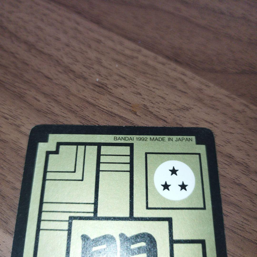 ドラゴンボール カードダス 500 三大超サイヤ人 末剥がし 当時物