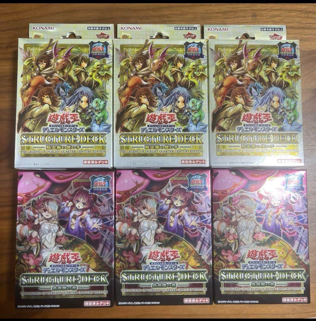 遊戯王デュエルモンスターズ東京ドーム ストラクチャーデッキ各3個　蟲惑魔　精霊術 遊戯王 ストラクチャーデッキ 精霊術の使い手 蟲惑魔の森 決闘者伝説