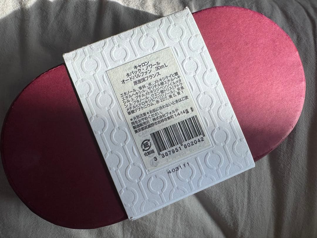 CARON TABAC NOIR 30ml オードパルファン 最終値下げ - メルカリ