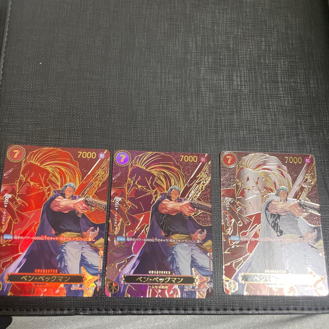 ベックマン sp 3枚セット ベックマン sp 3枚セット