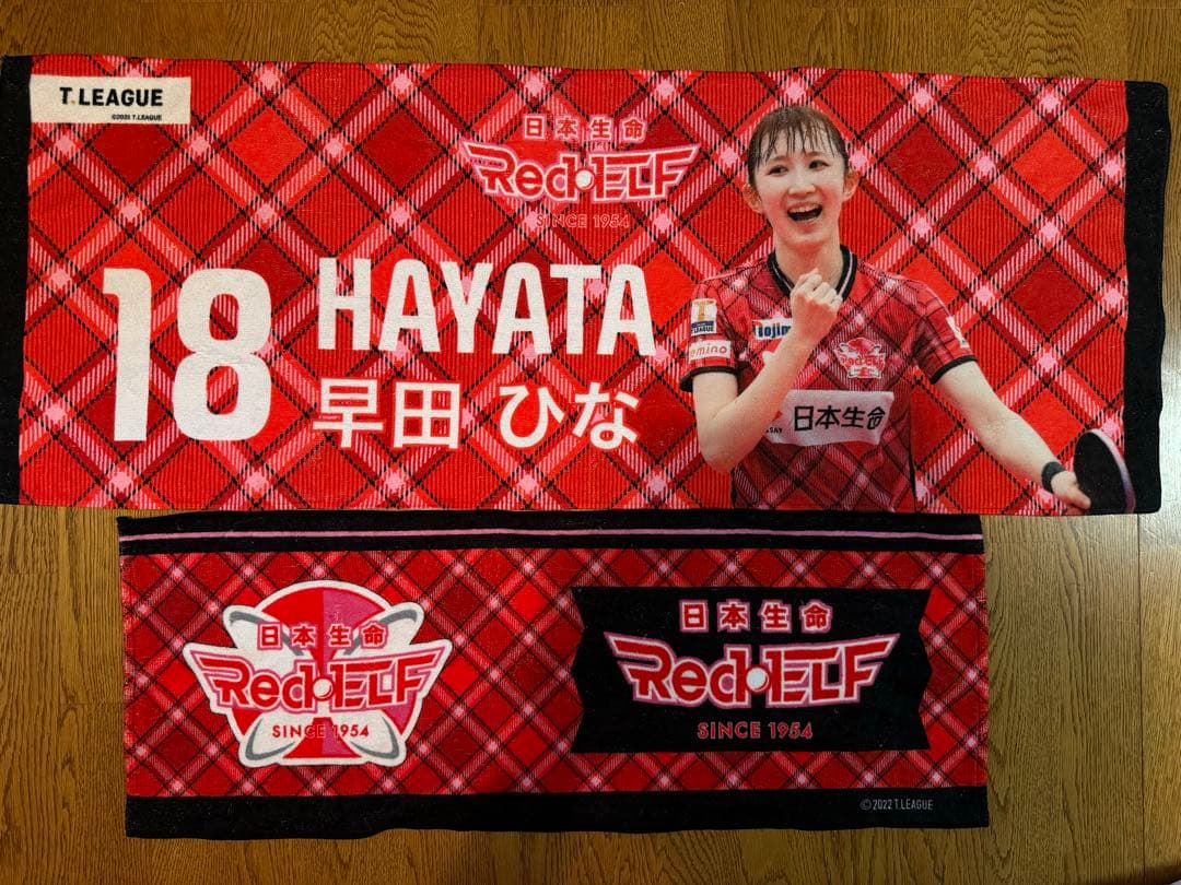 卓球　Tリーグ　日本生命レッドエルフ　早田ひな　応援タオル　2枚セット