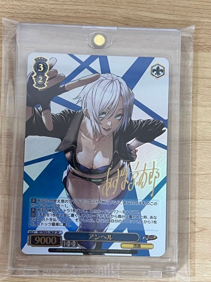 ヴァイスシュヴァルツ KOFアンヘルSPサイン - メルカリ