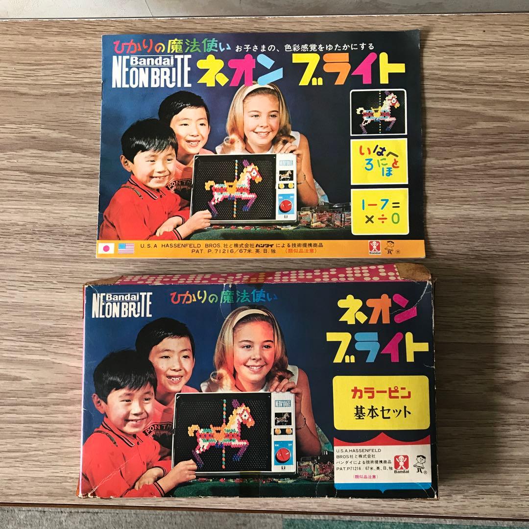 ネオンブライト バンダイ ひかりの魔法使い 昭和 昭和レトロ - メルカリ